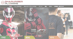 Desktop Screenshot of dharuriser.com